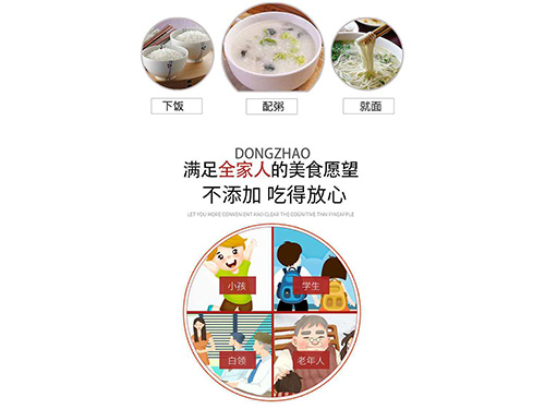 酸甜仔姜 酸甜仔姜